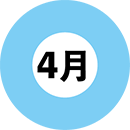 4月