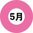 5月